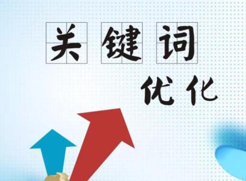 全面提升網(wǎng)站競爭力的關(guān)鍵策略
