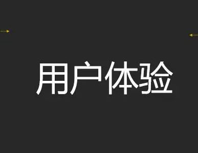 多維度提升網(wǎng)站價(jià)值的必由之路
